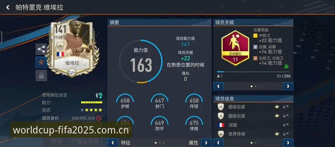 世界杯投注网FIFA赛事数据分析下载全面评测：2025老用户实操经验分享