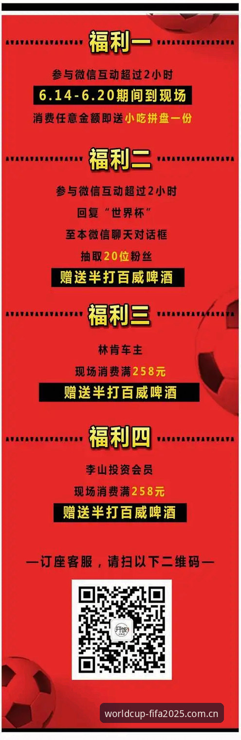 2025世界杯投注网站推荐深度分析：实战派教你如何精准锁定FIFA中文站入口