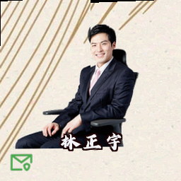 林正宇